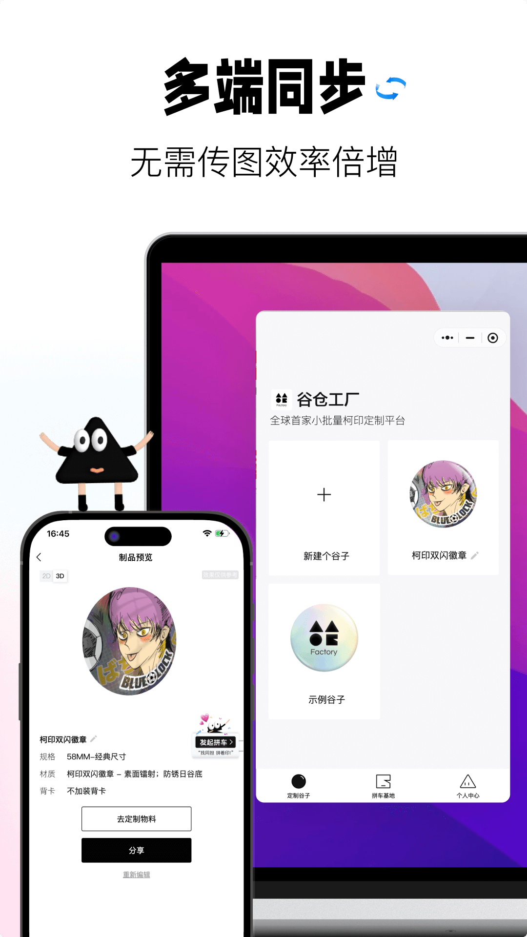 应用截图